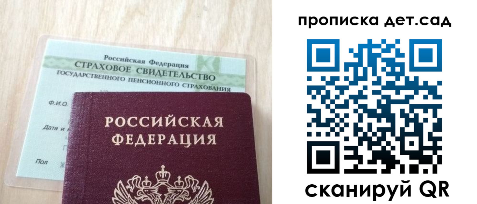 прописка для кредита в Кусе