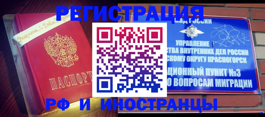 прописка для военкомата в Кусе
