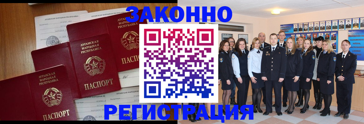 временная прописка в Кусе