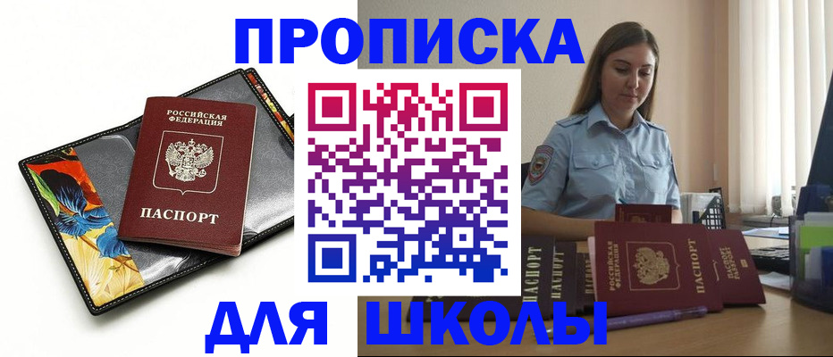 временная регистрация законно в Кусе